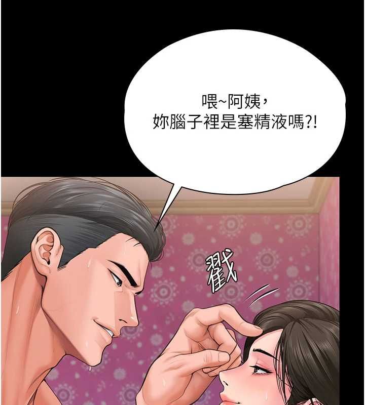 守护妳 - 第39話-有其子必有其母 - page 72