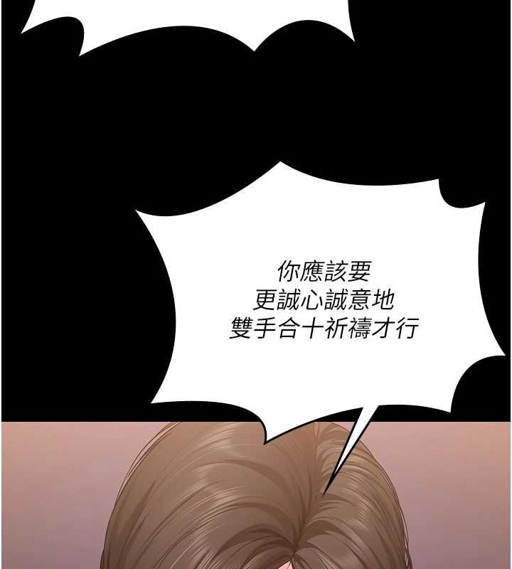 守护妳 - 第39話-有其子必有其母 - page 83