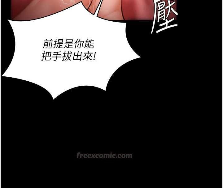 守护妳 - 第39話-有其子必有其母 - page 90