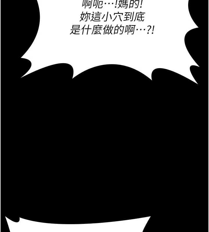 守护妳 - 第39話-有其子必有其母 - page 93
