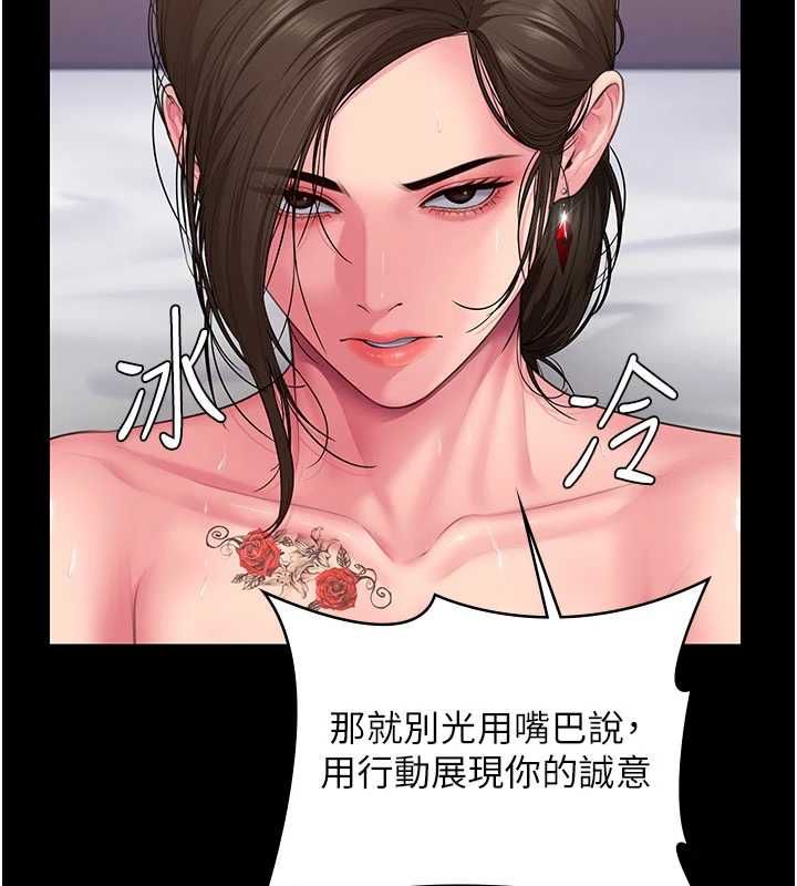 守护妳 - 第39話-有其子必有其母 - page 99
