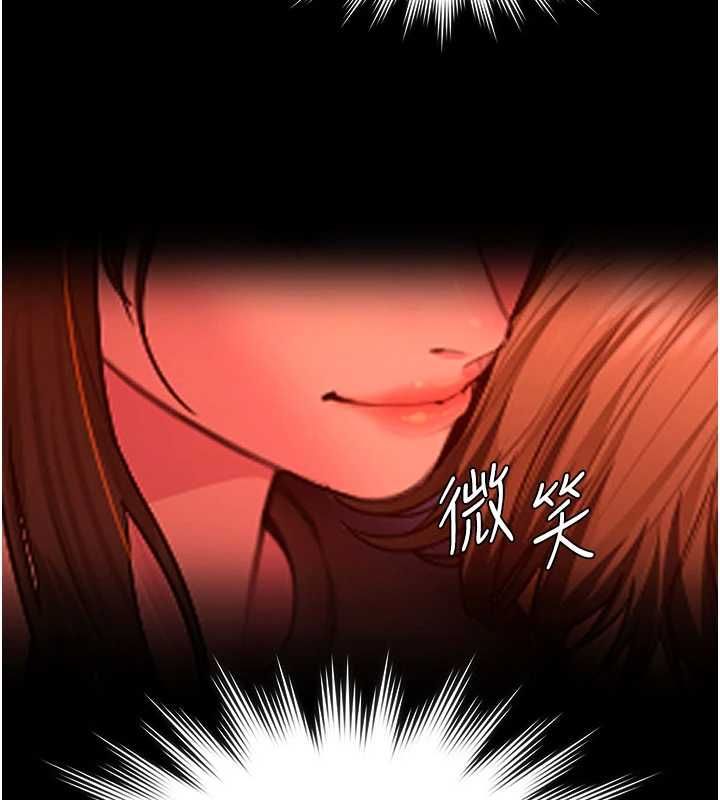 守护妳 - 第39話-有其子必有其母 - page 103