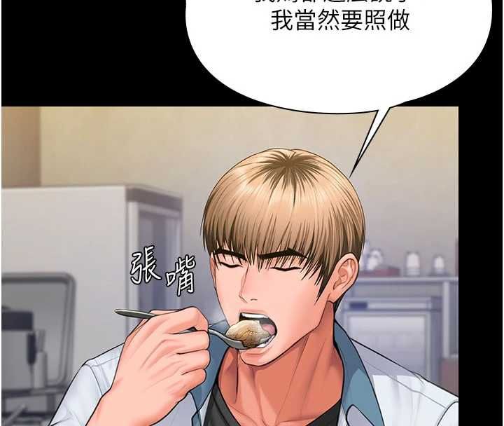 守护妳 - 第39話-有其子必有其母 - page 116