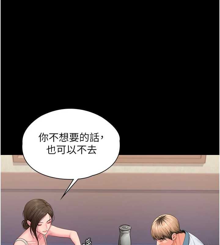 守护妳 - 第39話-有其子必有其母 - page 118