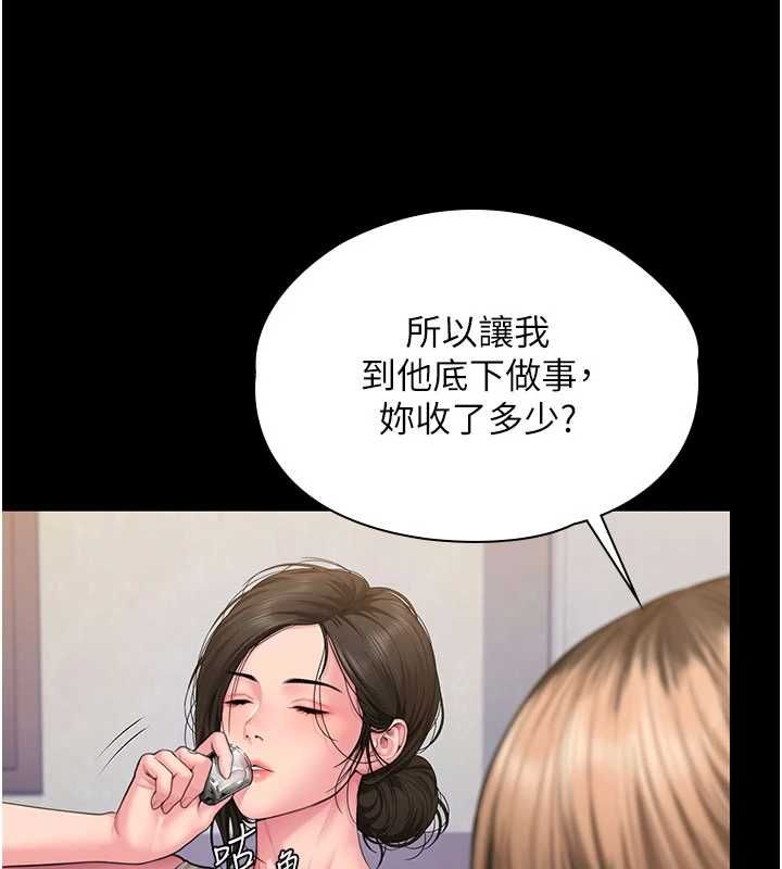 守护妳 - 第39話-有其子必有其母 - page 122