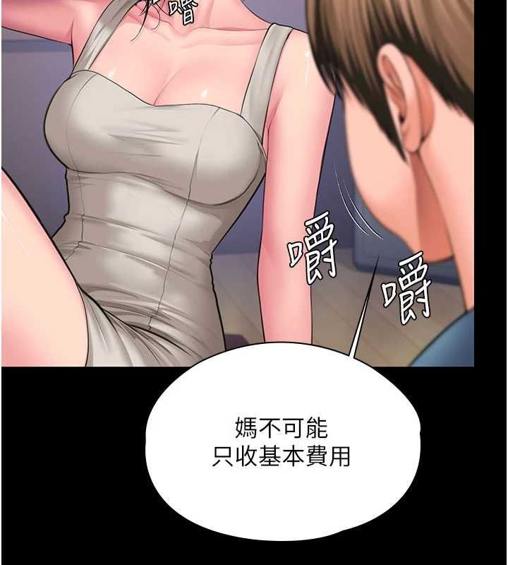 守护妳 - 第39話-有其子必有其母 - page 123