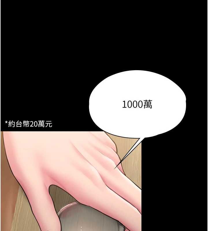 守护妳 - 第39話-有其子必有其母 - page 124
