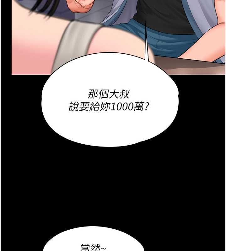 守护妳 - 第39話-有其子必有其母 - page 127