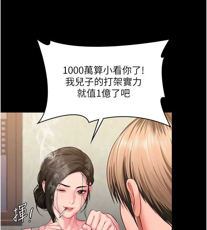 守护妳 - 第39話-有其子必有其母 - page 130