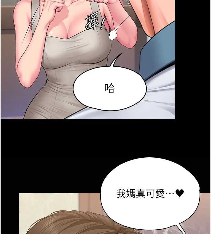 守护妳 - 第39話-有其子必有其母 - page 131