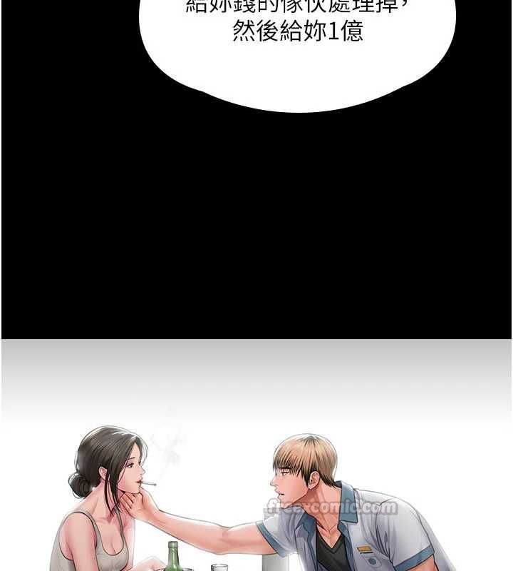 守护妳 - 第39話-有其子必有其母 - page 135