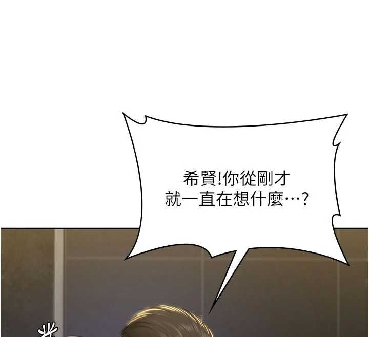 守护妳 - 第39話-有其子必有其母 - page 141
