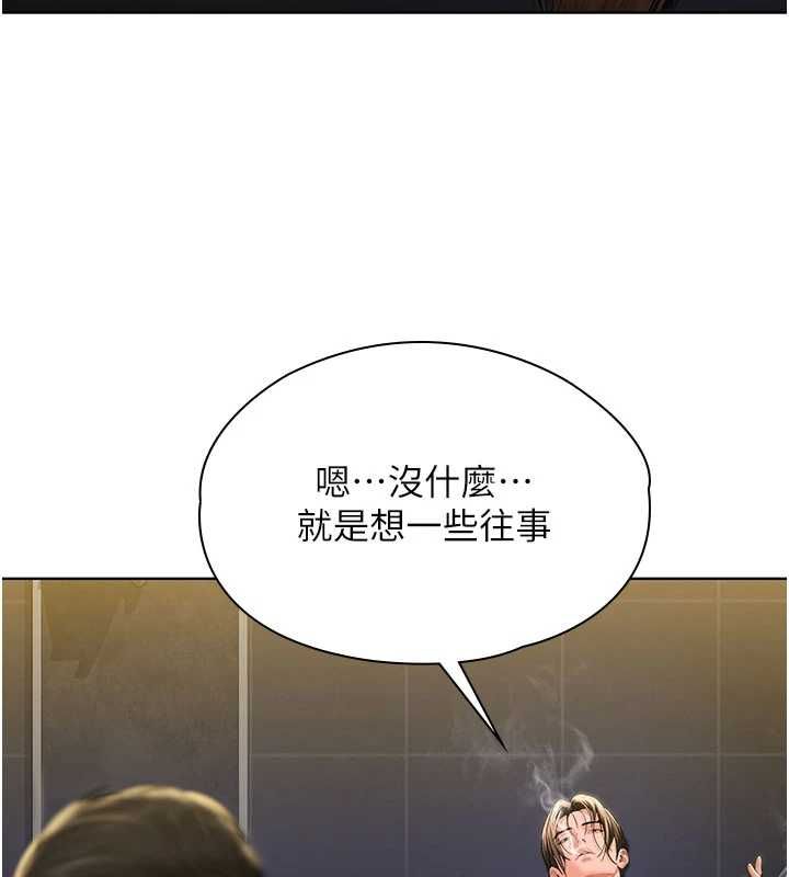 守护妳 - 第39話-有其子必有其母 - page 143