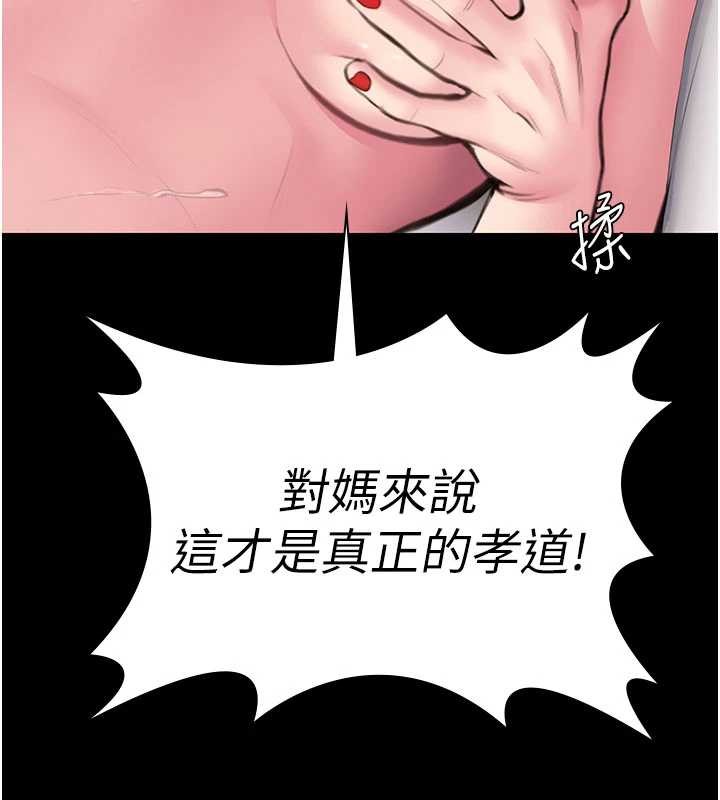 守护妳 - 第19話-成為黑道的天賦 - page 9