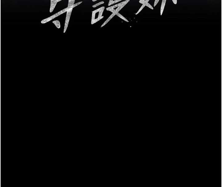 守护妳 - 第19話-成為黑道的天賦 - page 15