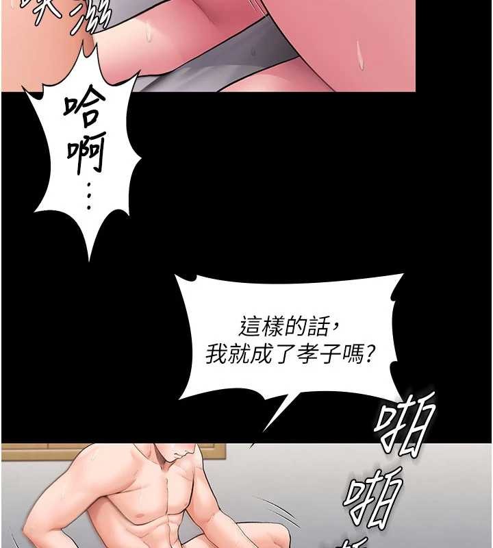 守护妳 - 第19話-成為黑道的天賦 - page 17