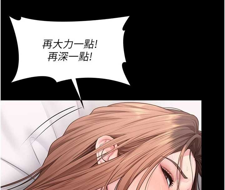 守护妳 - 第19話-成為黑道的天賦 - page 19
