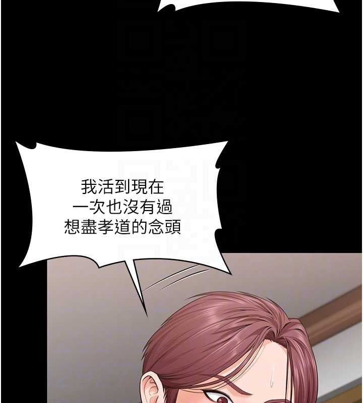 守护妳 - 第19話-成為黑道的天賦 - page 21