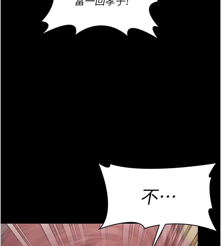 守护妳 - 第19話-成為黑道的天賦 - page 25