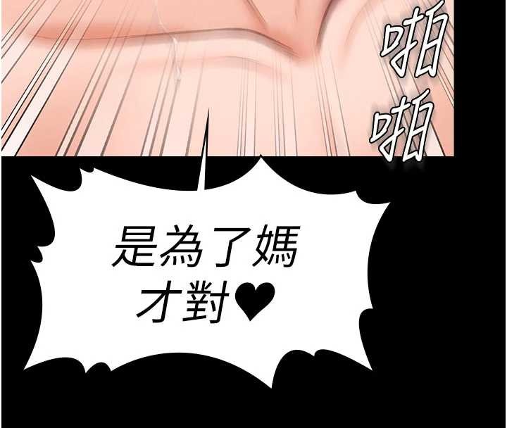 守护妳 - 第19話-成為黑道的天賦 - page 27