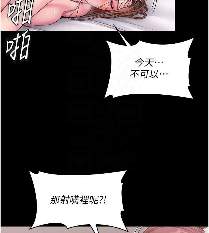 守护妳 - 第19話-成為黑道的天賦 - page 35