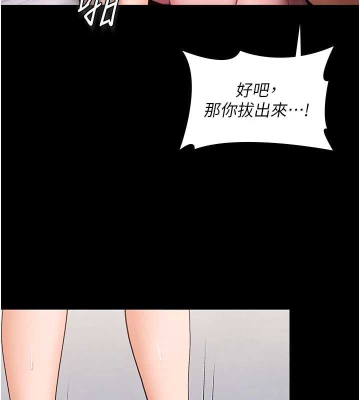守护妳 - 第19話-成為黑道的天賦 - page 37