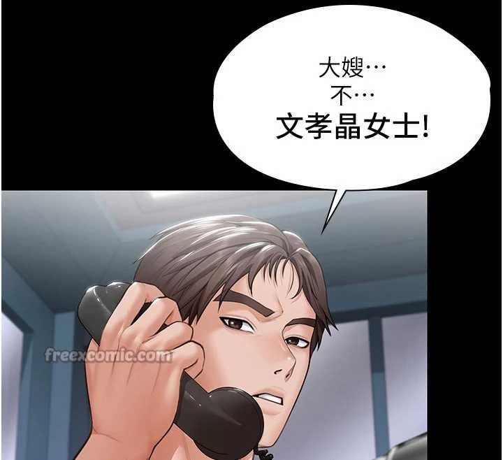 守护妳 - 第19話-成為黑道的天賦 - page 56