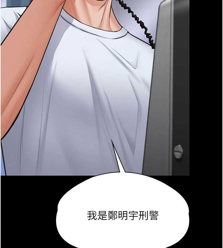守护妳 - 第19話-成為黑道的天賦 - page 57