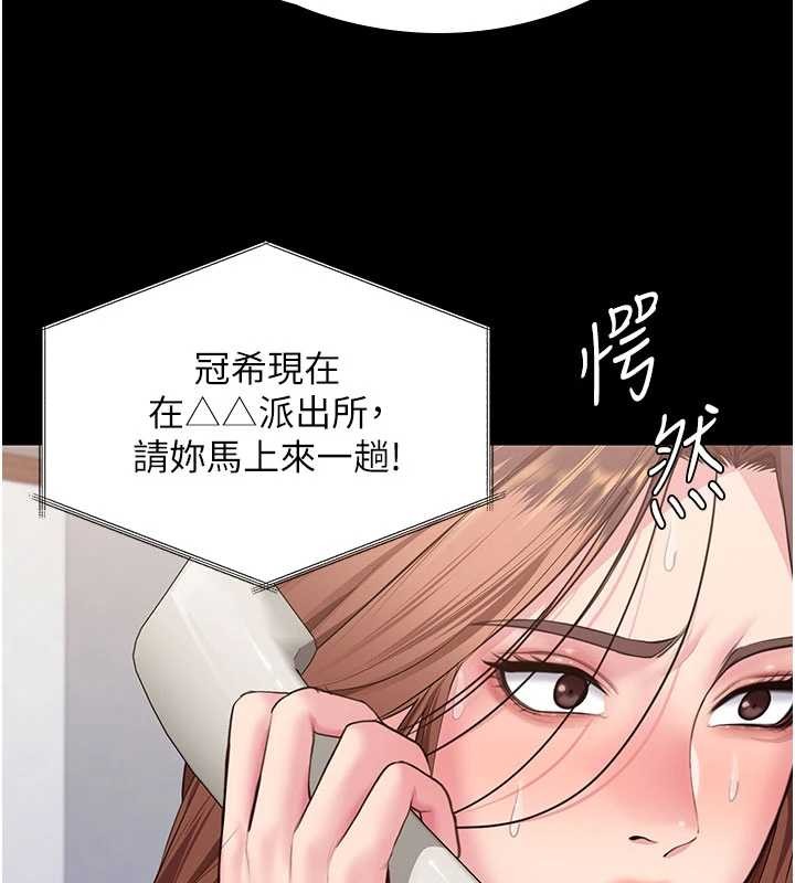 守护妳 - 第19話-成為黑道的天賦 - page 58