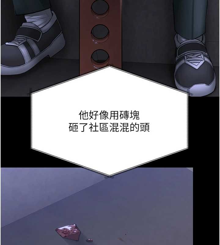 守护妳 - 第19話-成為黑道的天賦 - page 62