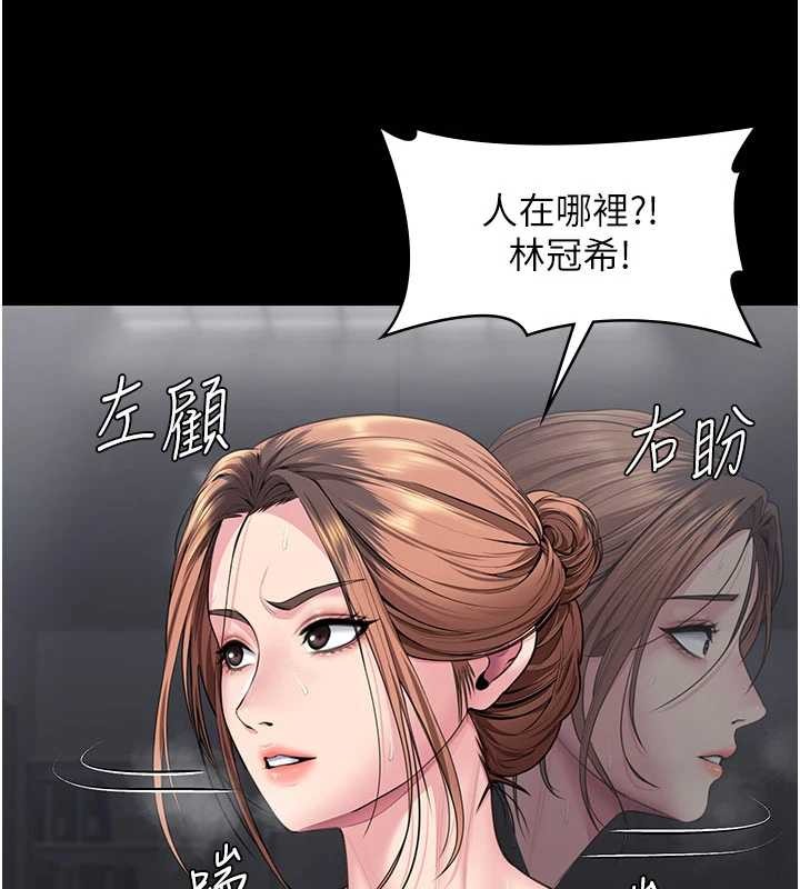 守护妳 - 第19話-成為黑道的天賦 - page 68