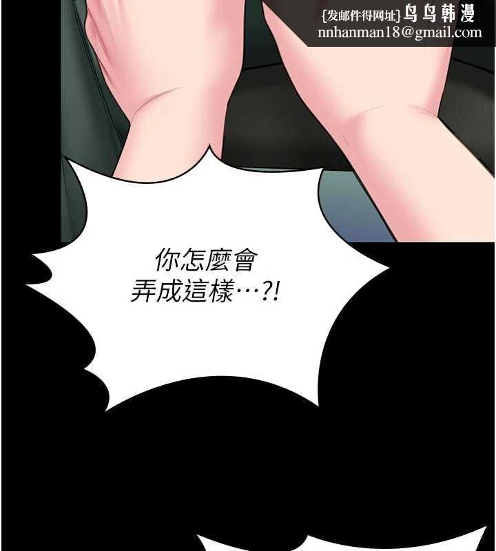 守护妳 - 第19話-成為黑道的天賦 - page 77