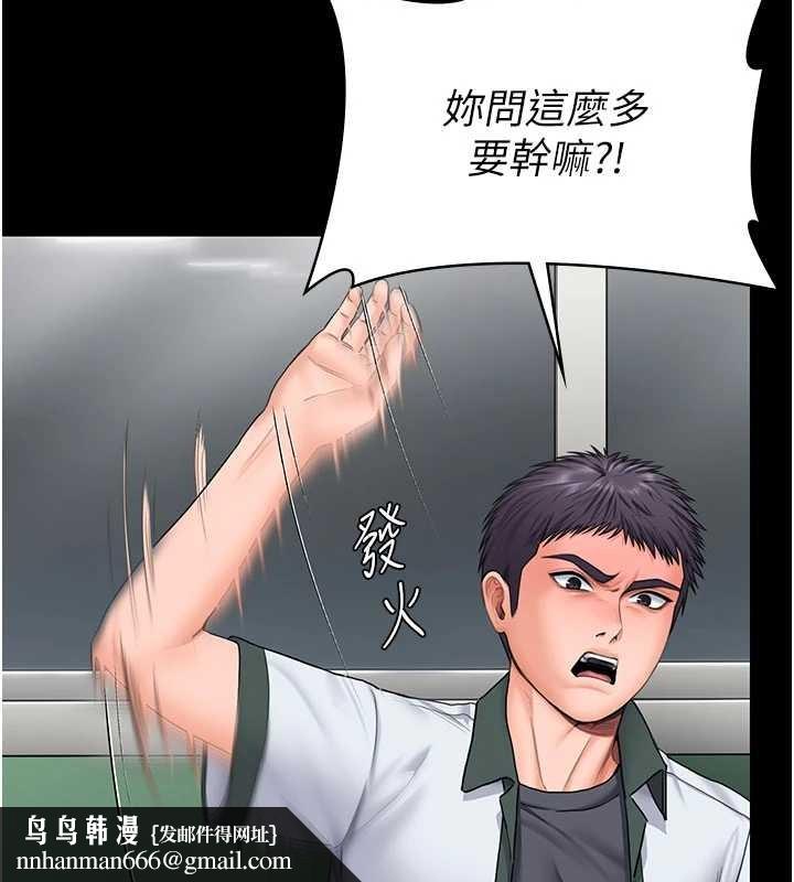 守护妳 - 第19話-成為黑道的天賦 - page 78