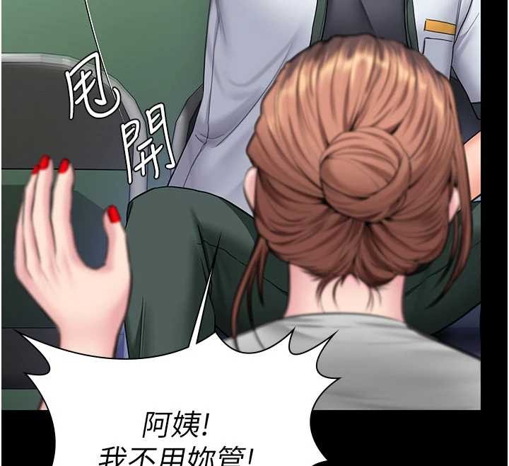 守护妳 - 第19話-成為黑道的天賦 - page 79