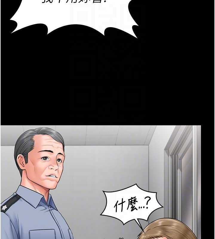 守护妳 - 第19話-成為黑道的天賦 - page 80