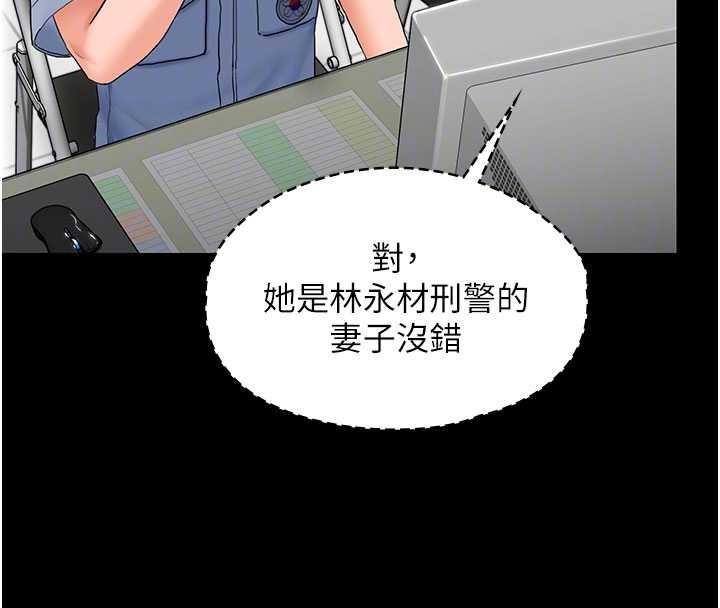 守护妳 - 第19話-成為黑道的天賦 - page 83