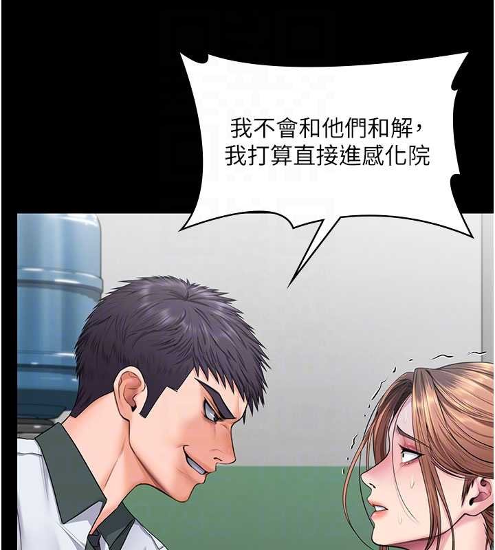 守护妳 - 第19話-成為黑道的天賦 - page 85