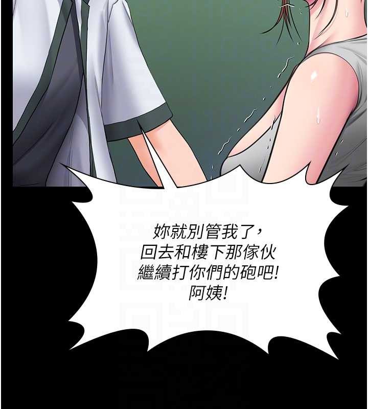 守护妳 - 第19話-成為黑道的天賦 - page 86