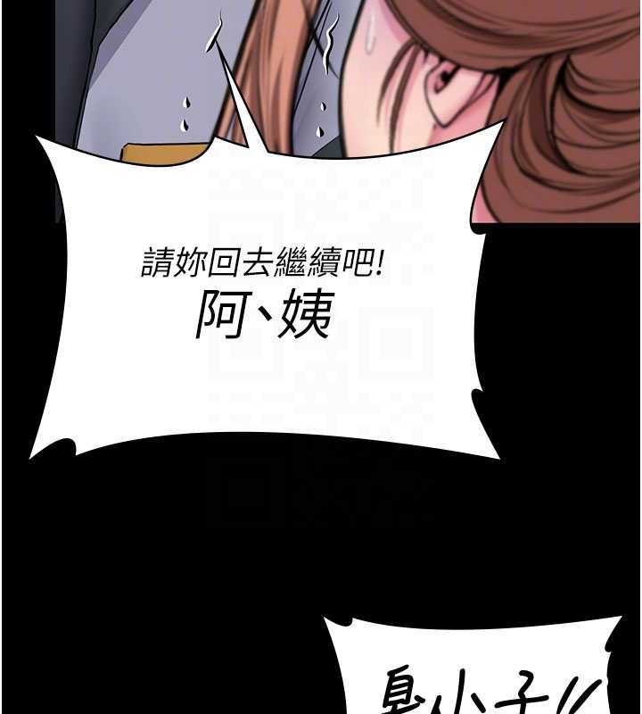 守护妳 - 第19話-成為黑道的天賦 - page 95