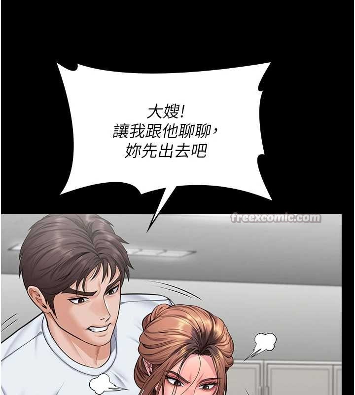 守护妳 - 第19話-成為黑道的天賦 - page 98