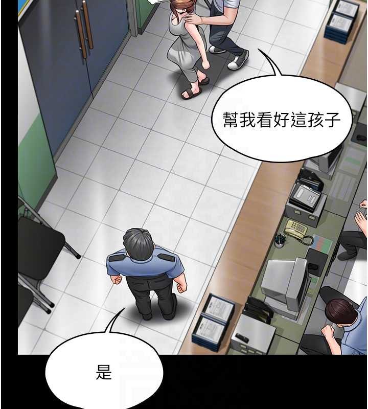 守护妳 - 第19話-成為黑道的天賦 - page 101