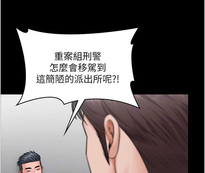 守护妳 - 第19話-成為黑道的天賦 - page 104
