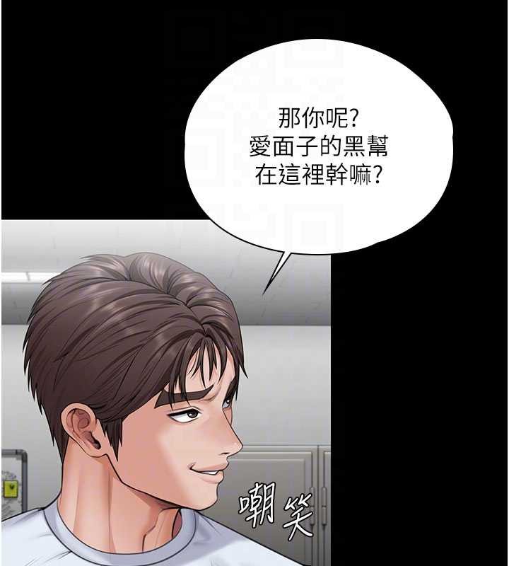 守护妳 - 第19話-成為黑道的天賦 - page 107