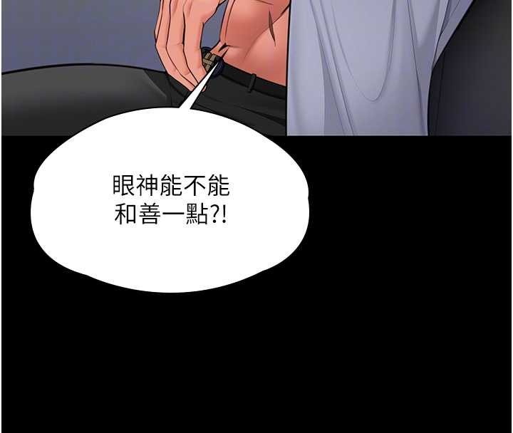 守护妳 - 第19話-成為黑道的天賦 - page 110
