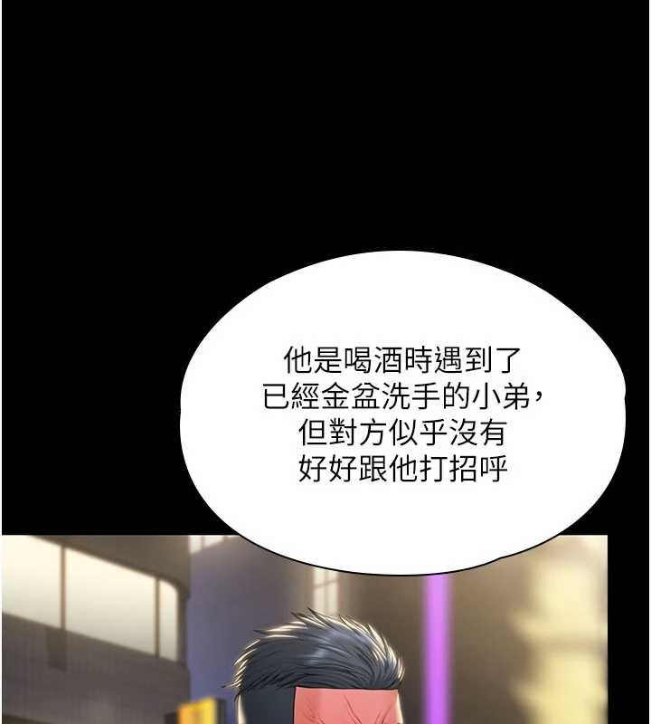 守护妳 - 第19話-成為黑道的天賦 - page 113