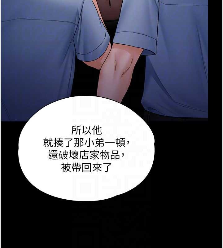 守护妳 - 第19話-成為黑道的天賦 - page 115