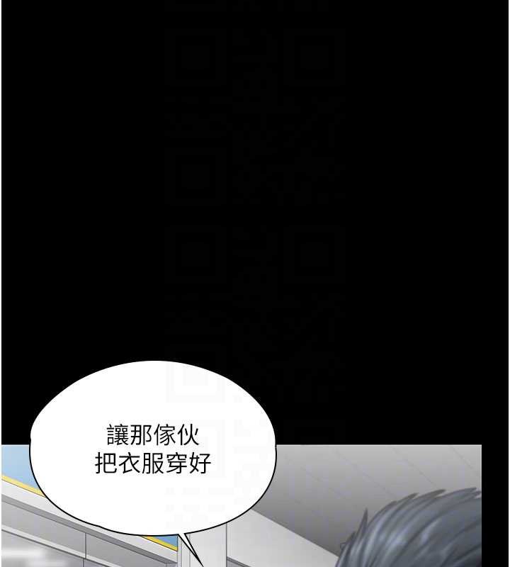 守护妳 - 第19話-成為黑道的天賦 - page 116