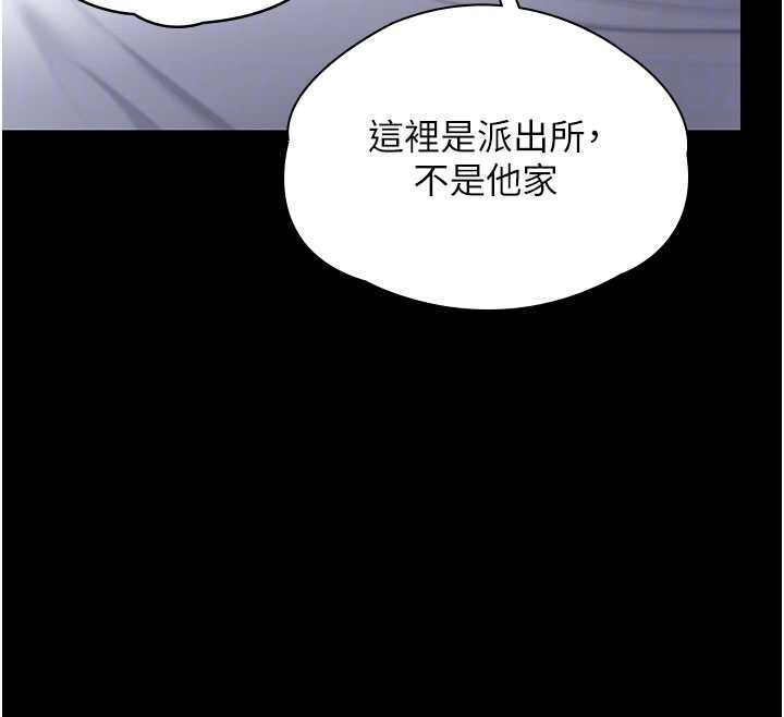 守护妳 - 第19話-成為黑道的天賦 - page 118