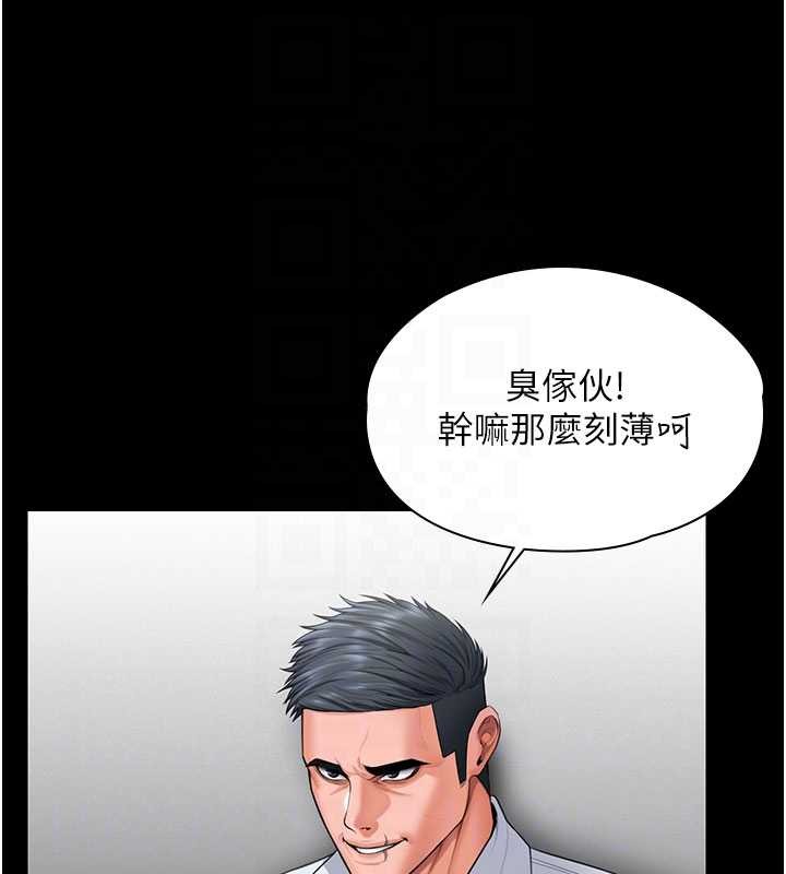 守护妳 - 第19話-成為黑道的天賦 - page 120