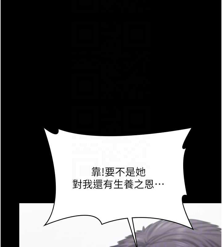 守护妳 - 第19話-成為黑道的天賦 - page 122
